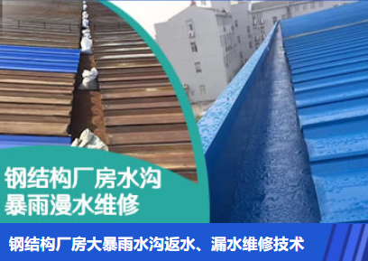 义马金属屋面防腐翻新确保金属屋面长久使用