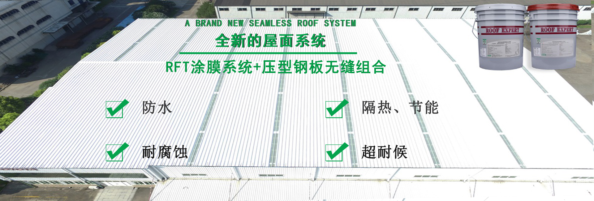 义马金属屋面防腐翻新